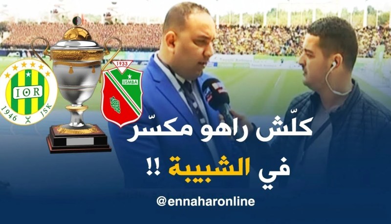 عبد الله حدّاد : ” شبيبة القبائل تستحق رجال وأموال لإسترجاع الفريق..ولازم يدّو الكأس !! “