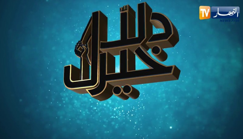 دلال خير: شاب فقير أصيب بورم سرطاني بعد زواحه.. علاجه الوحيد إجراء عملية جراحية في الخارج