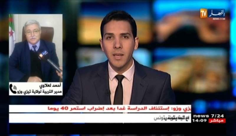 مدير التربية لتيزي وزو/ توصلنا لإتفاق مع الكنابست لتوقيف الإضراب و الإستئناف يكون غدا