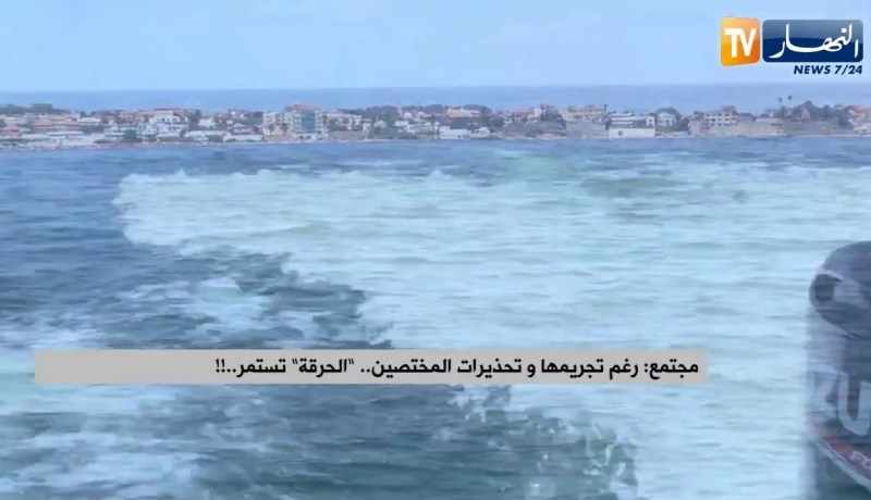 مجتمع: رغم تجريمها وتحذيرات المختصين.. “الحرقة” تستمر.. !!