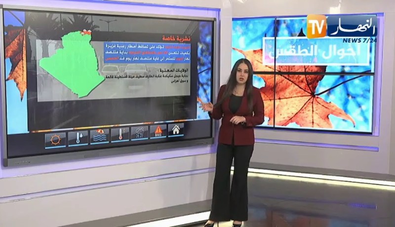 أحوال الطقس / ثلوج على المرتفعات التي يفوق علوها 1300متر