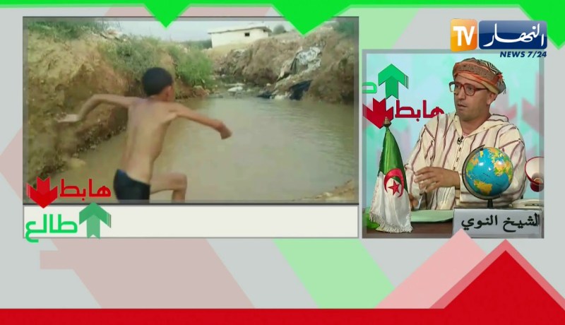 “طالع هابط: الشيخ النوي.. ” الماء ضايع رجعوه مسبح في واد جمعة بغليزان