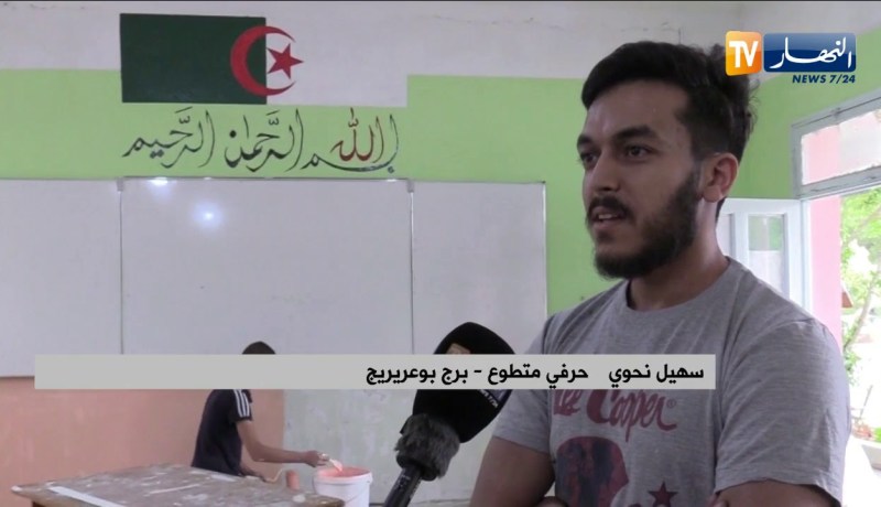 برج بوعريرج: حرفيون يتطوعون لطلاء المدارس ببرج الغدير