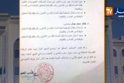 المحكمة العليا: الرقابة القضائية لزوخ والإفراج لجمال خنفار