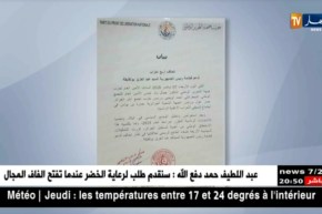 سياسة: ميلاد تحالف رئاسي يجمع الأحزاب الداعمة للرئيس بوتفليقة