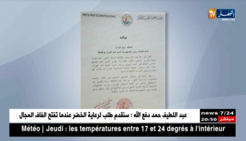 سياسة: ميلاد تحالف رئاسي يجمع الأحزاب الداعمة للرئيس بوتفليقة