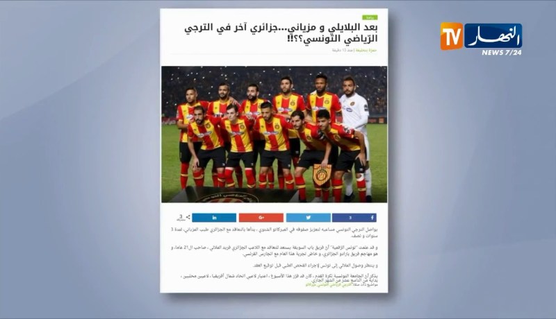 فريد الملالي يقترب من الإتفاق مع الترجي التونسي