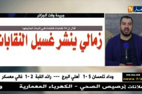 قهوة و جورنان : جولة في معرض الصحف الجزائرية ليوم 07 أفريل 2018