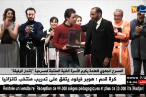 المسرح الجهوي للنعامة يكرم الأسرة الفنية المنتجة لمسرحية “إنتحار الرفيقة”