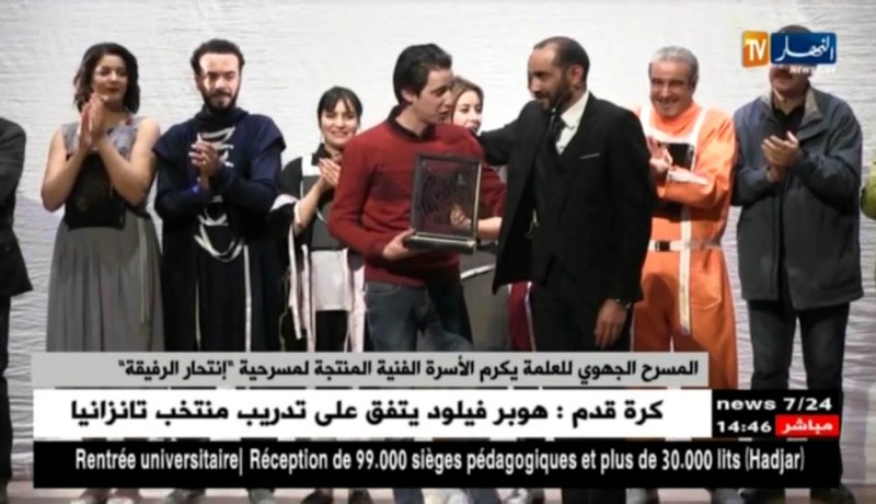 المسرح الجهوي للنعامة يكرم الأسرة الفنية المنتجة لمسرحية “إنتحار الرفيقة”