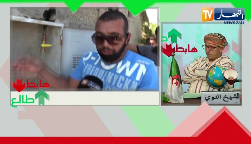 “طالع هابط: الشيخ النوي..  العجب في بلدية المشروحة .. ” دار فيها الغاز ودار مافيهاش