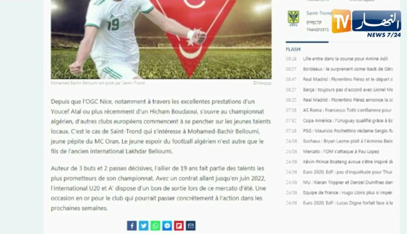 لاعب المنتخب المحلي بشير بلومي يتلقى عرضا من نادي سانت تروند البلجيكي