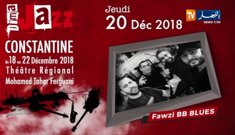 قسنطينة إنطلاق المهرجان الدولي للجاز يوم الـ 18 ديسمبر الجاري