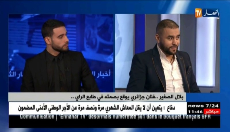 “بلال الصغير” يحتفي و يكرم المرأة الجزائرية في يومها العالمي عبر بلاطو النهار