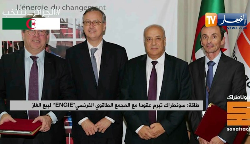 طاقة: سونطراك تبرم عقودا مع المجمع الطاقوي الفرنسي ENGIE لبيع الغاز
