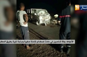 الأغواط: وفاة شخصين في حادث إصطدام شاحنة صغيرة ودراجة نارية بطريق المطار