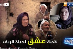 جزائريون: الحاجة غزالة والشيخ عيسى..  قصة وفاء وطول عشرة