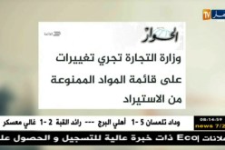 أهم ما نقلته الصحافة الوطنية عن تصريحات ضيوف حصة قهوة وجورنان