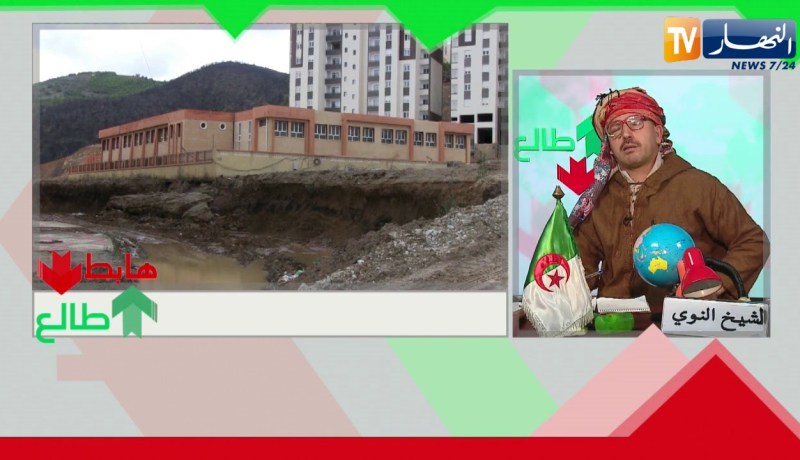 الشيخ النوي: مدرسة في القطب الحضري ببجاية مبنية فوق أرض منزلقة.. العوج في كل مكان