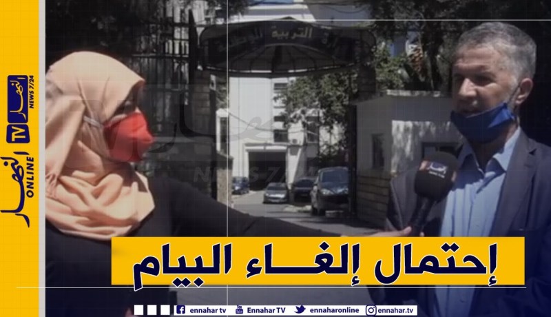 “رئيس جمعية أولياء التلاميذ :” نسعى لإلغاء البيام