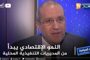 رضوان خليف: لابد من العمل الميداني و على المسؤولين عدم التخوف من مواجهة المواطن