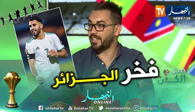 إسلام بوقريعة: رياض محرز هو الفتى الذهبي لهاذ الجيل وما قدمه ويقدمه فخر للجزائر وإفريقيا