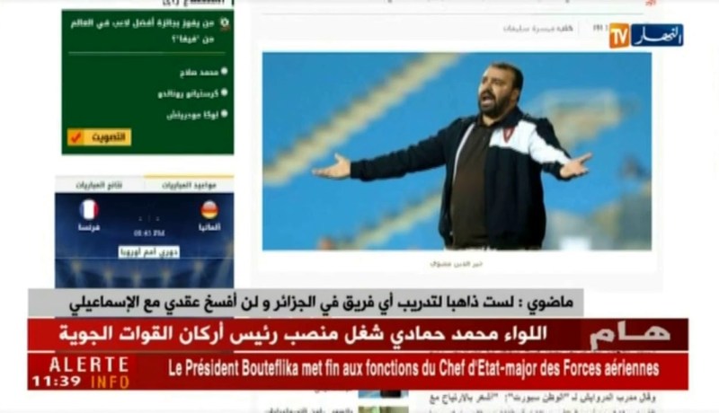 ماضوي : لست ذاهبا لتدريب أي فريق في الجزائر و لن افسخ عقدي مع الإسماعيلي