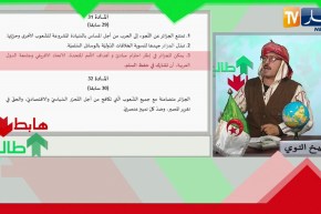 الشيخ النوي: الدستور والجزائر الجديدة.. الجزائر بلد حرّ ولا تتعدى على سيادة  الدول الأخرى