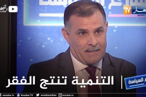 عبد القادر بريش: مناطق الظل إعتراف من الدولة بفشلها التنموي وتبذير للأموال