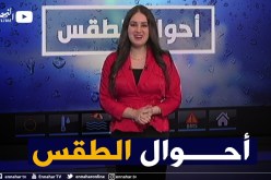 أمطار رعدية تصل إلى 20 ملم محليا على هذه الولايات..أحوال الطقس ليوم 25/01/2021