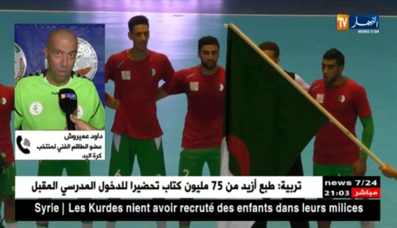 كرة اليد الجزائرية تدخل دوامة ومنتخب أقل من 21 سنة مهدد بالغياب عن الكان