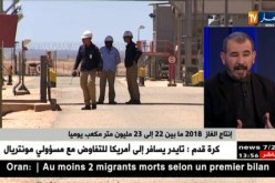 5 سنوات على حادثة تقنتورين..ماذا تغير!!؟