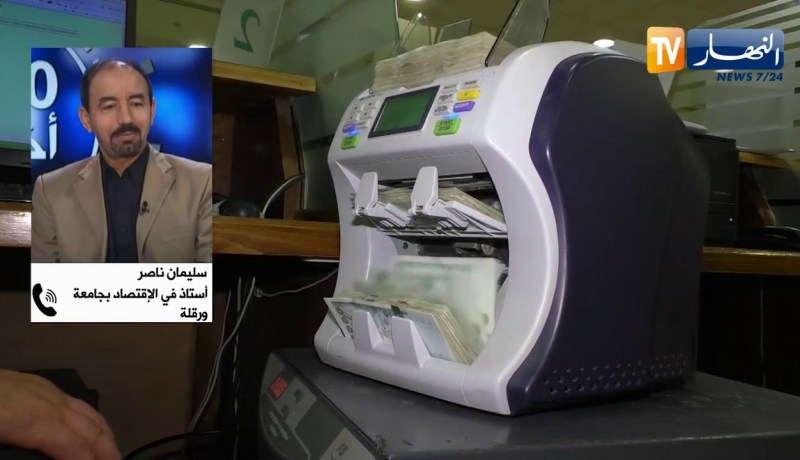 مالية بنك الجزائر..  تخفيض معدل الإحتياطات الإجبارية إلى 3%