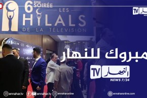 النهار تفتك جائزة القناة الأكثر مشاهدة بالطبعة ال6 من جوائز هلال التلفزيون