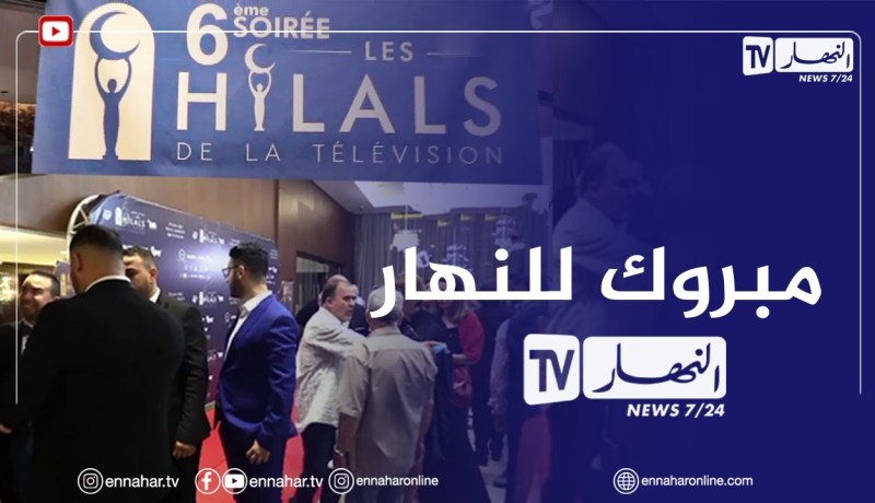 النهار تفتك جائزة القناة الأكثر مشاهدة بالطبعة ال6 من جوائز هلال التلفزيون