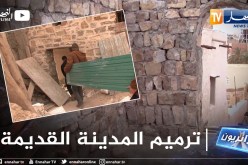 جزائريون: شباب بوسعادة يبادرون بترميم المدينة القديمة