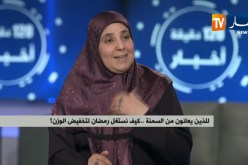 للذين يعانون من السمنة ..كيف نستغل رمضان لتخفيض الوزن؟