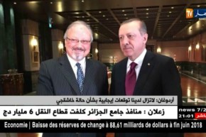 أردوغان: لا تزال لدينا توقعات إيجابية بشأن حالة خاشقجي
