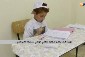 هكذا يحضر التلاميذ للنهائي الوطني لمسابقة “أقلام بلادي” ..