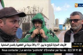 العاصمة/ زحف الإسمنت…مستقبل الفلاحة في خطر