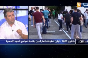 فهيم بولمعاش: البروتوكول المعمول من طرف وزارة التربية ناجح وإمتحانات البكالوريا مرت في ظروف جيدة