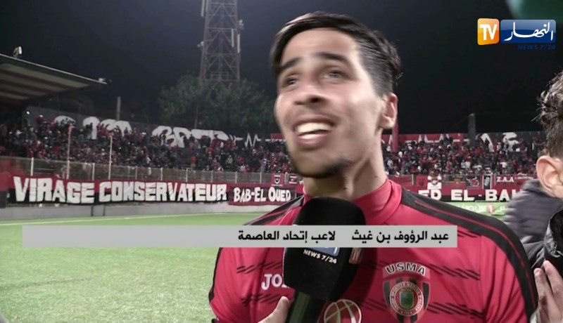 إتحاد العاصمة يعمق الفارق عن الملاحقين بفوزه على إتحاد بلعباس بهدف نظيف