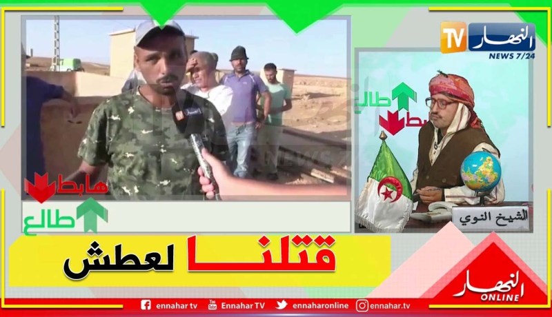 طالع هابط: دوار لقلابزة بسعيدة..معاناة كبيرة للسكان من أجل قطرة ماء