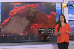 طقس: أمطار رعدية على المناطق الجنوبية بداية من منتصف نهار اليوم إلى غاية التاسعة ليلا