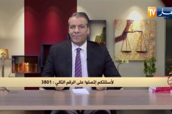 رأي القانون: لدي قطعة أرض مرت منها طريق ولم أحصل على تعويض.. المحامي كورتل يجيب