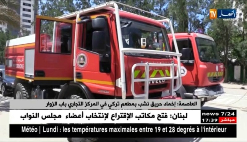 النشرة الأمازيغية لمساء الأحد 06/05/2018