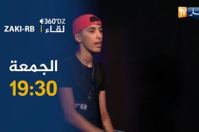 برنامج 360 :لقاء مع ZAKI – RB المدعو “عيسى” يأتيكم الجمعة 19:30