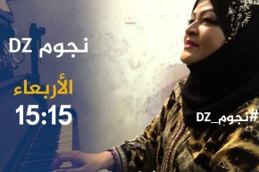 نجوم dz / نعيمة عبابسة ترد ..” جمهوري يعارضني على فني ماشي حجابي !!” ..ترقبوها