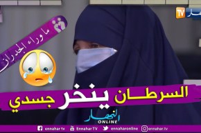 السيدة سارة تذرف الدموع وتبكي بحرقة بسبب ما تعانيه من مرض السرطان