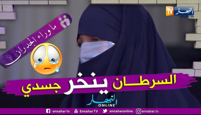 السيدة سارة تذرف الدموع وتبكي بحرقة بسبب ما تعانيه من مرض السرطان